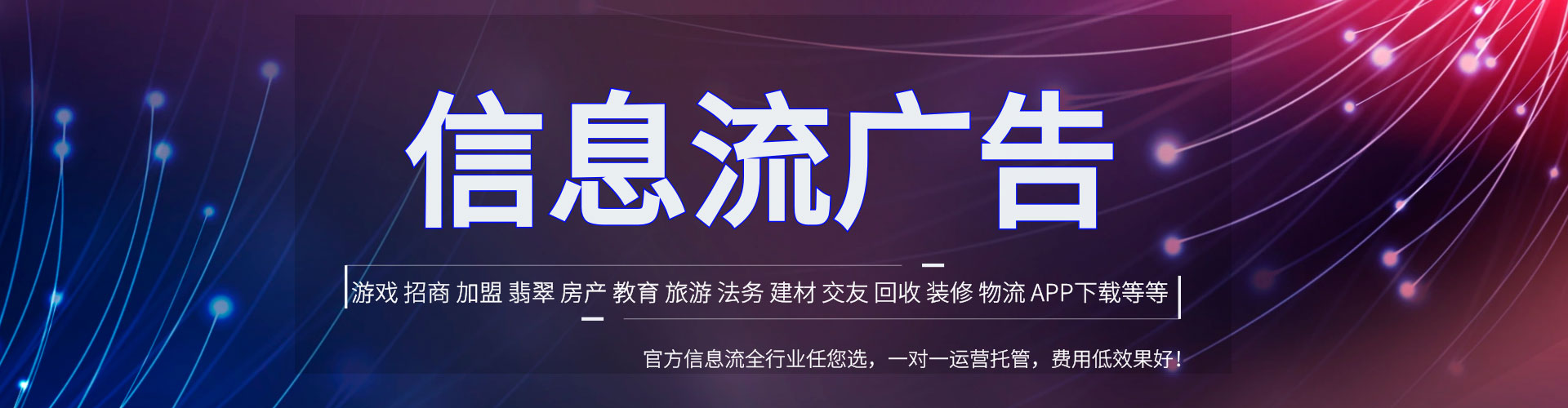 德清信息流平台