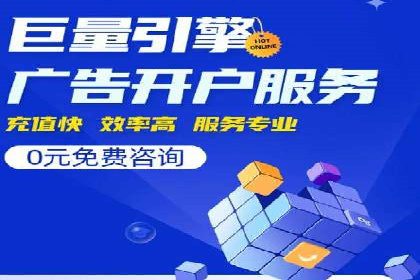竞价推广开户案例分享：从零到一的营销增长之路