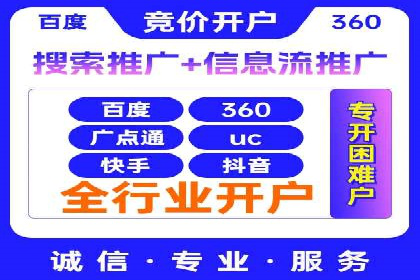 百度竞价成功案例解析